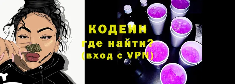 Кодеин напиток Lean (лин)  Лихославль 