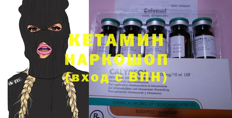 КЕТАМИН ketamine  купить наркоту  Лихославль 