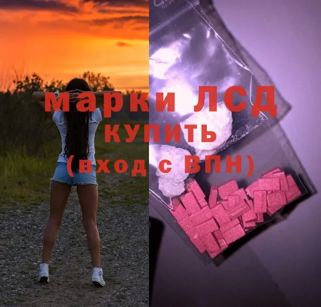 LSD-25 экстази кислота  что такое   Лихославль 